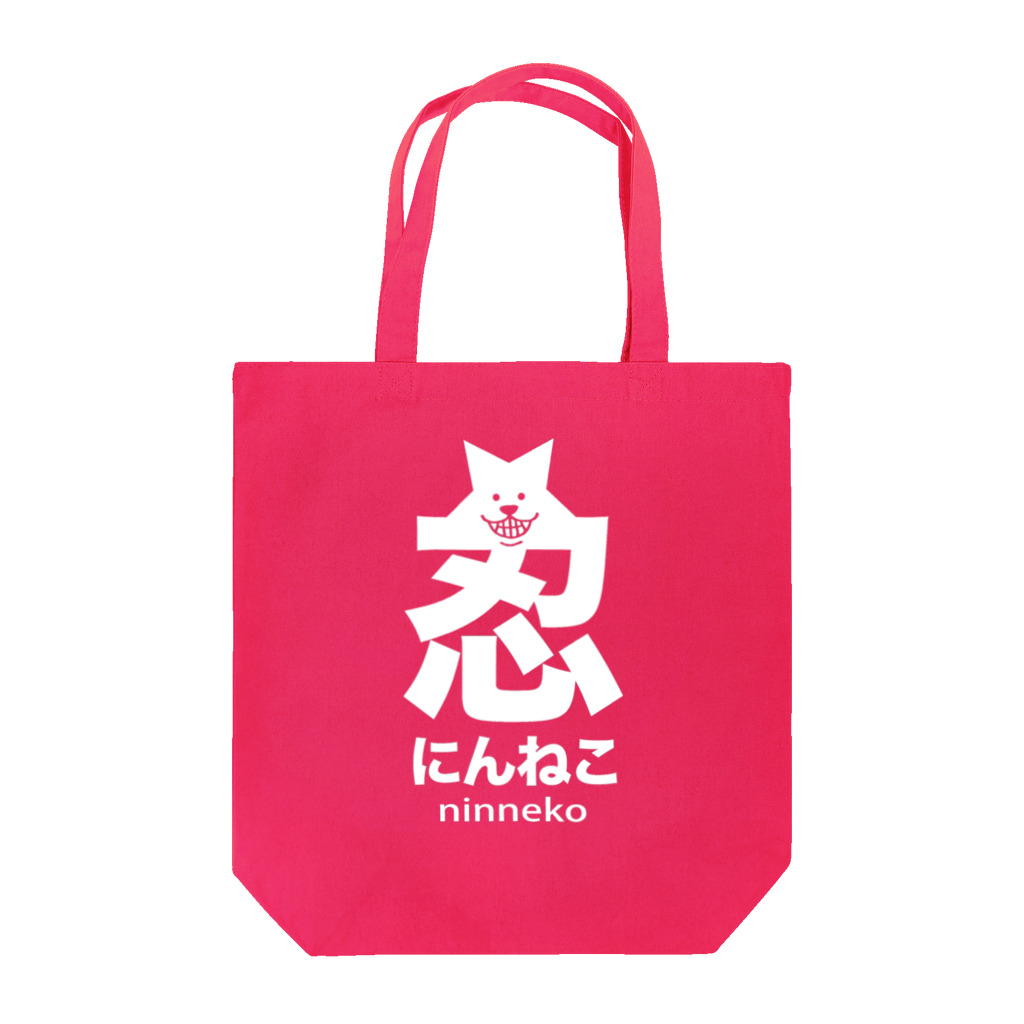 Ninnekoのにんねこ Tote Bag