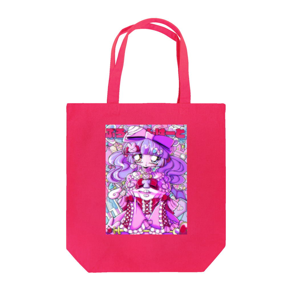 否垣の魔法でも治せない子 Tote Bag