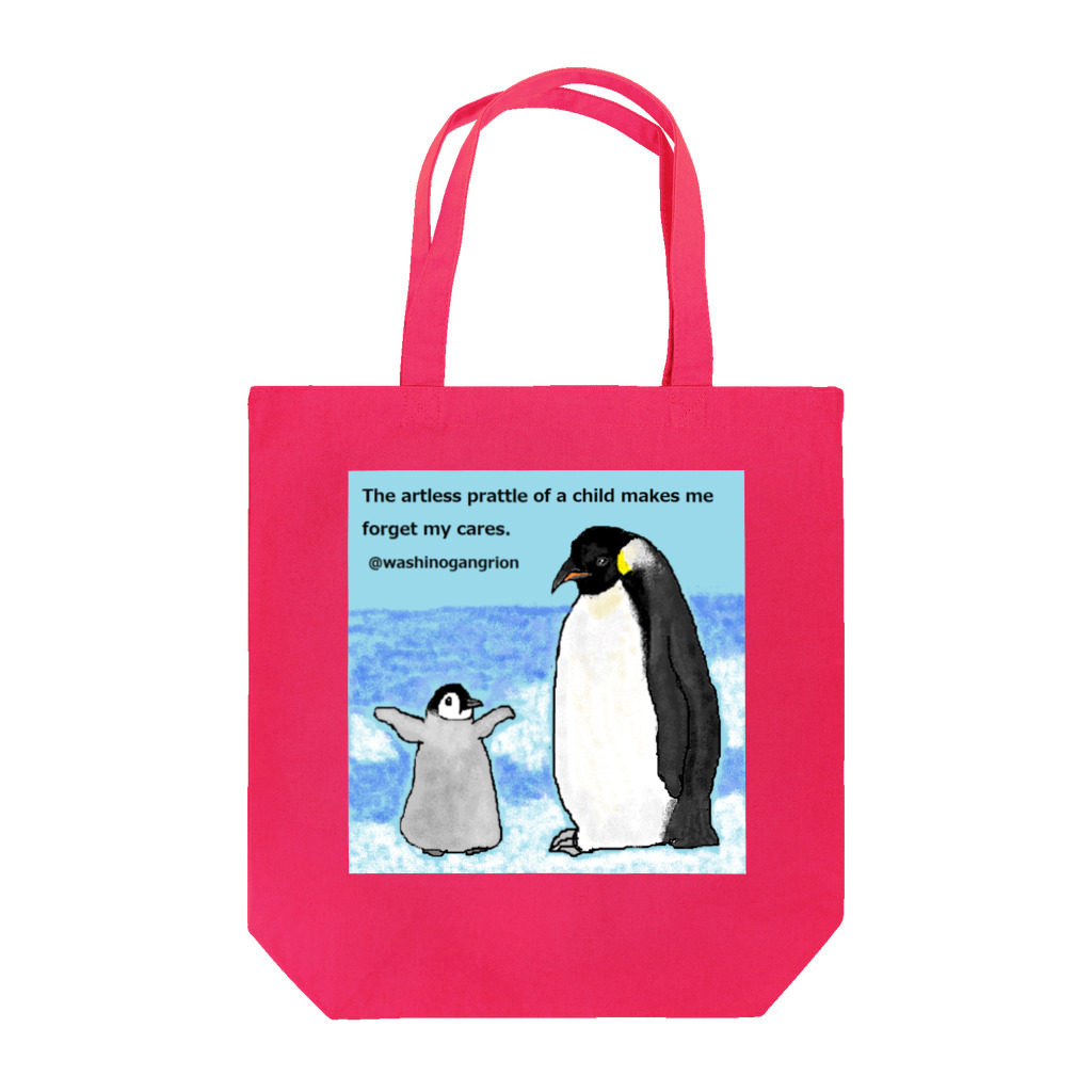 うーちゃぽこのペンギンの子ども感動報告会 Tote Bag