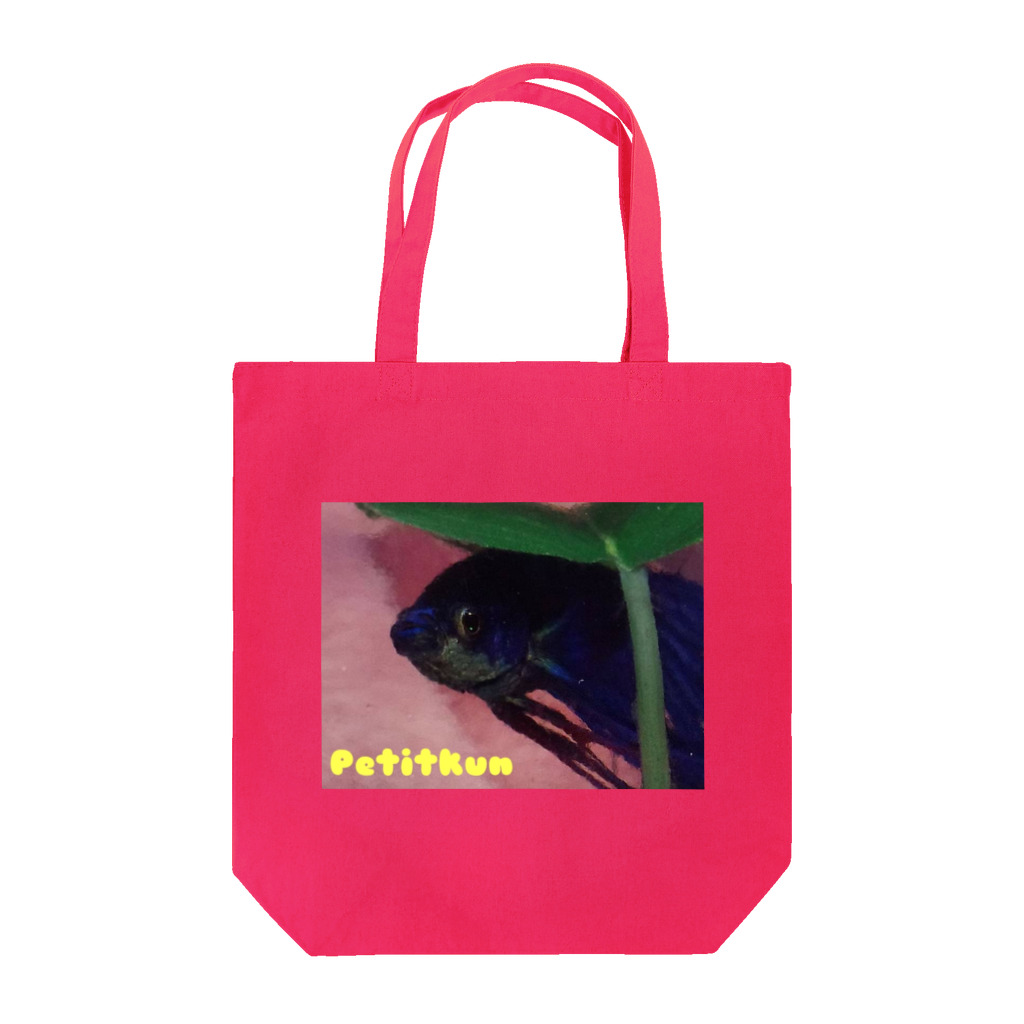 熱帯魚ベタぷちくんショップのぷちくんトートバッグ Tote Bag