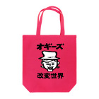 Showtime`sShowの改変世界No.1モノクロ Tote Bag