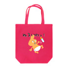 おできちゃんのおできちゃん Tote Bag