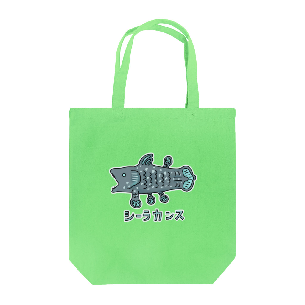 すとろべりーガムFactoryのシーラカンス Tote Bag