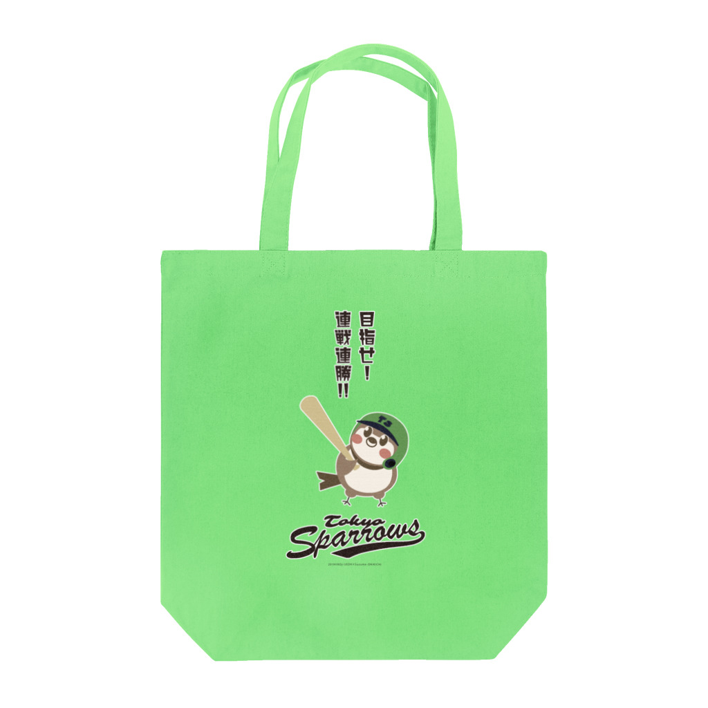 “すずめのおみせ” SUZURI店の東京Sparrows Tote Bag