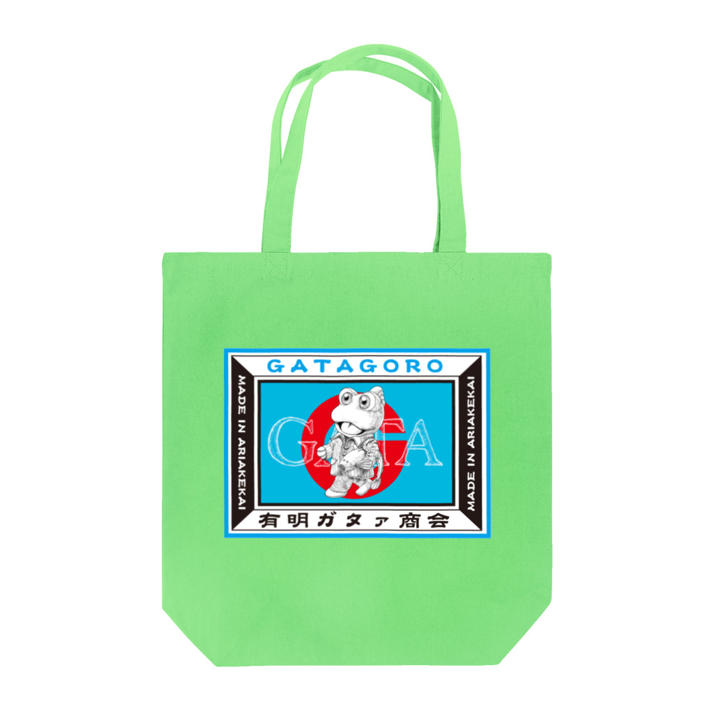 有明ガタァ商会の有明ガタァ商会ラベル Tote Bag