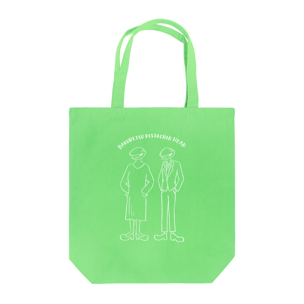 Yurie.Oの爆裂ピスタチオヘッド【白文字】 Tote Bag