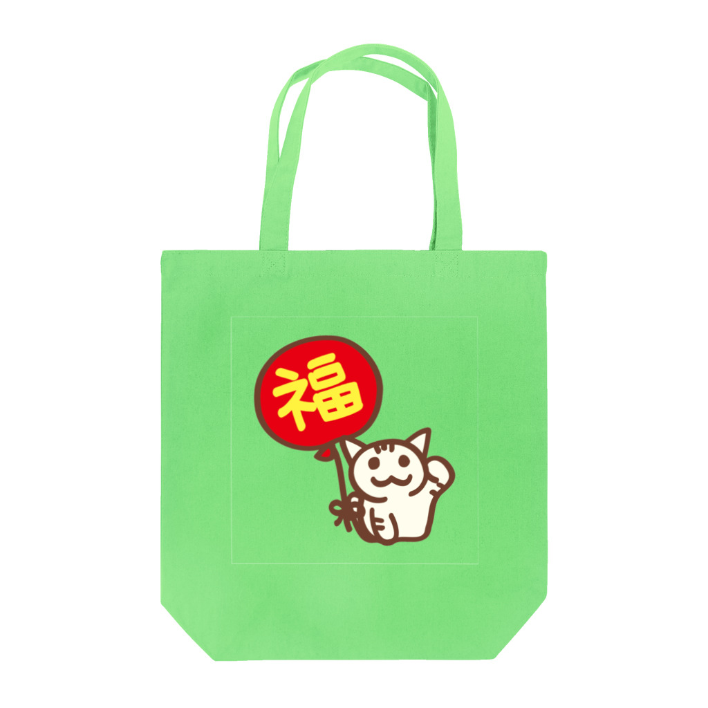 とゆあの風船猫_福 Tote Bag