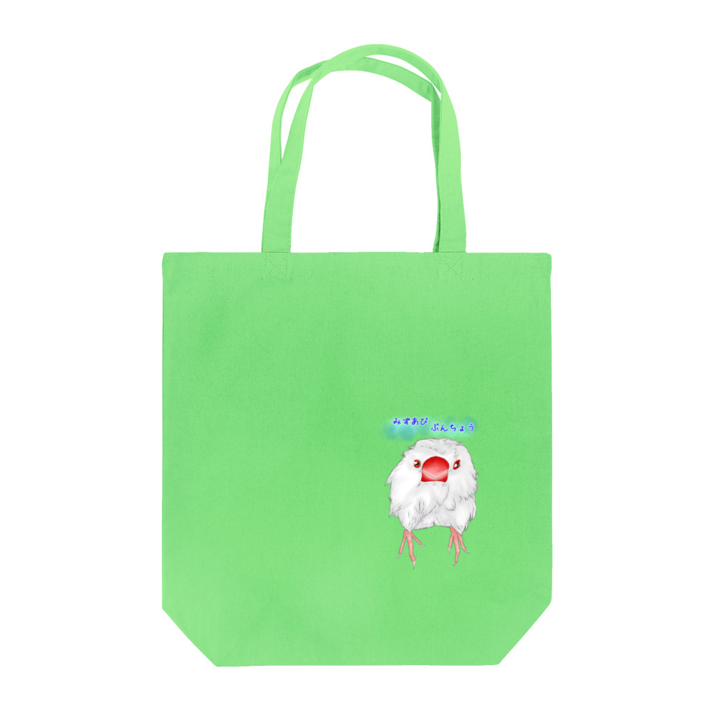 Lily bird（リリーバード）の変身！水浴び白文鳥 ロゴ入り② Tote Bag