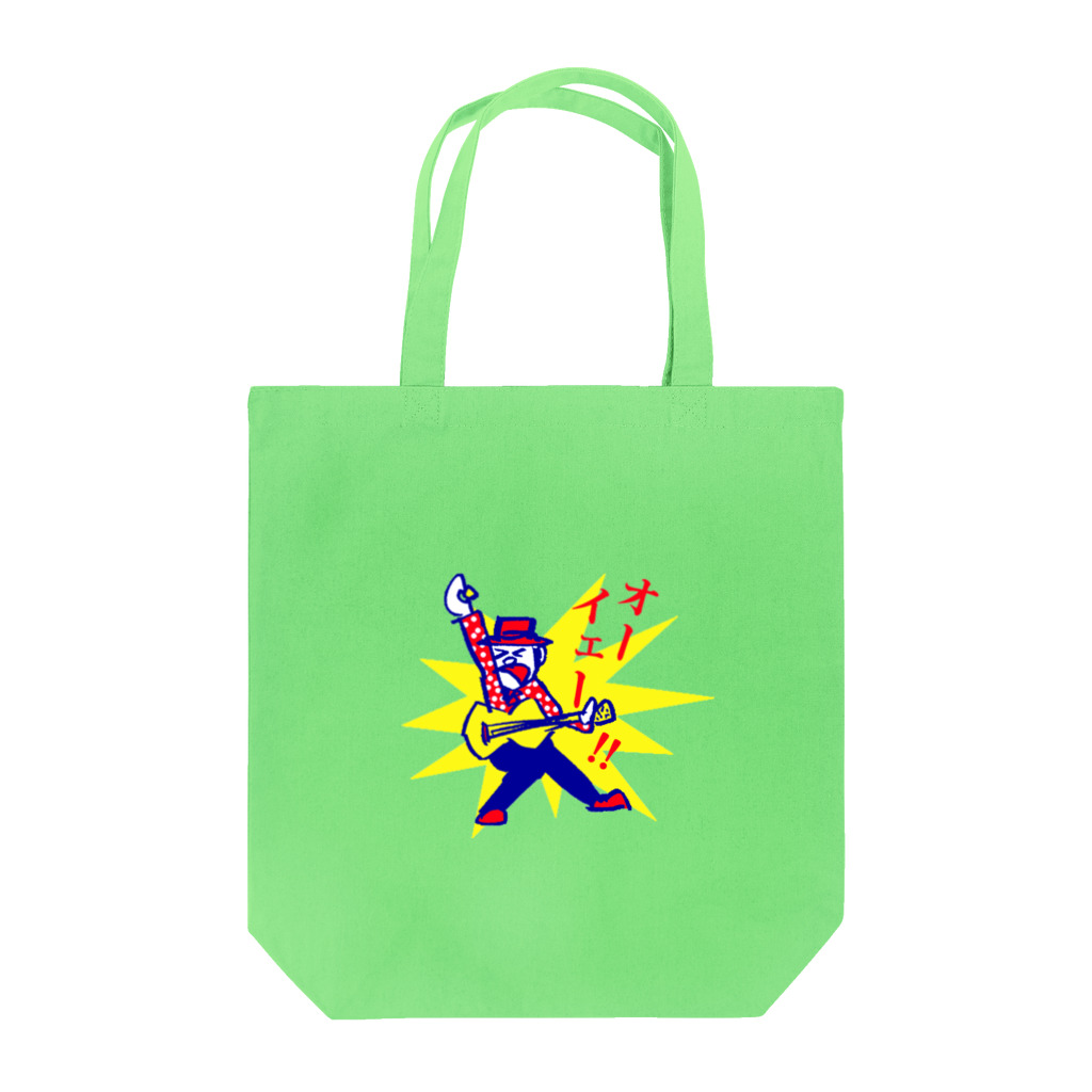 TAIYO-BAND "SUZURI" SHOPの「オーイェー!!」シリーズ Tote Bag