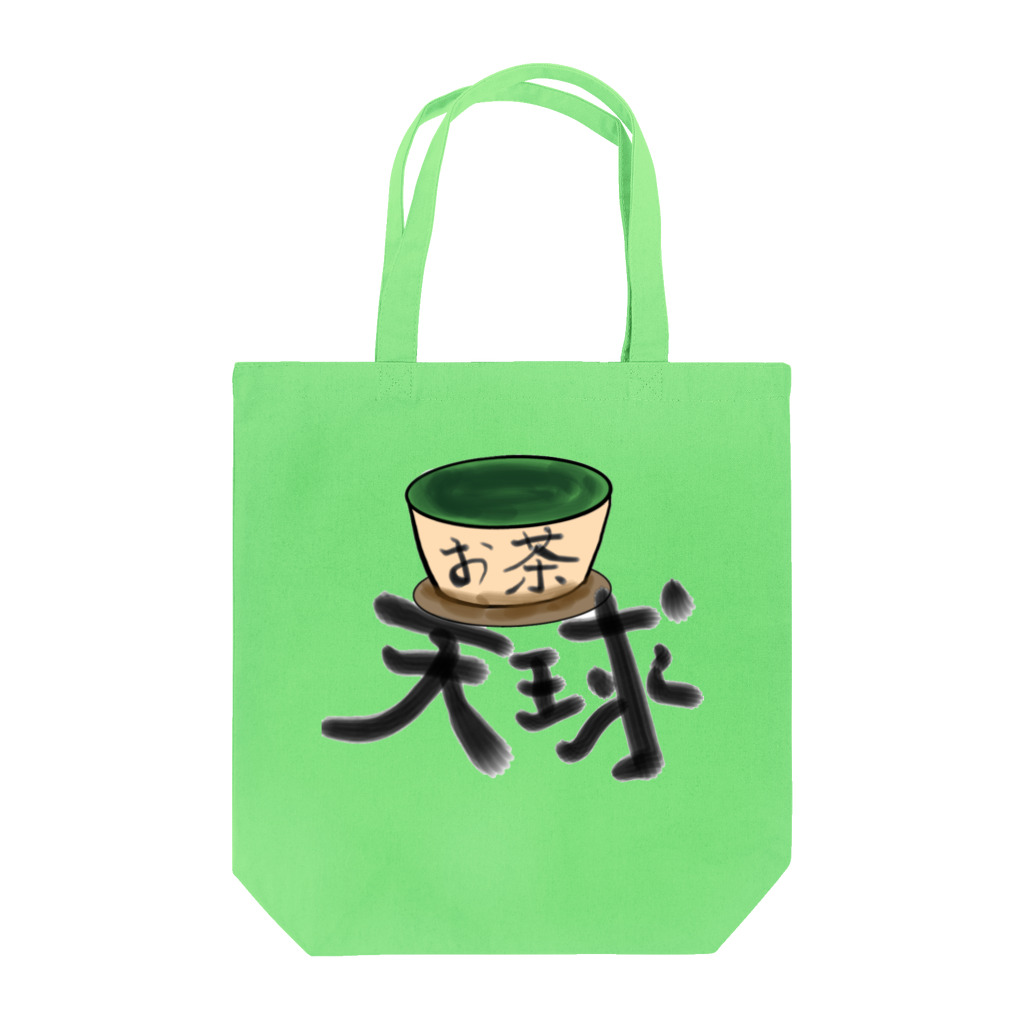 すけえる▷ScaLe◀のお茶天球 Tote Bag