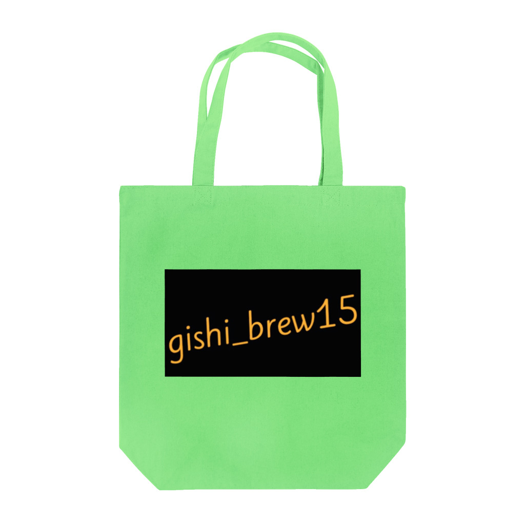 gishi_brew15のgishi_brew15 トートバッグ