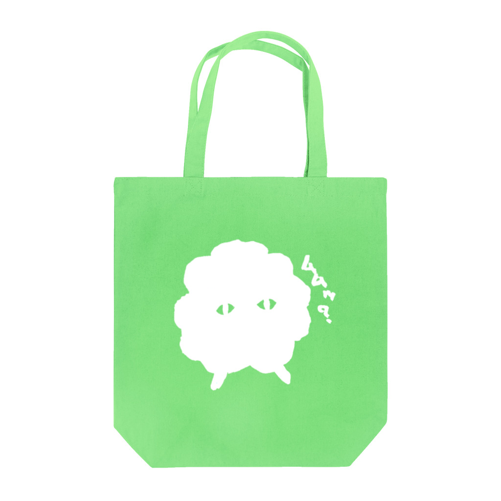 めぇめぇ羊のムムッ？ Tote Bag