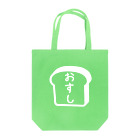 スイ。のおすしパン Tote Bag