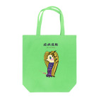 ミナミハチゴーの3738go あまびえ様 Tote Bag