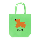 tomoo🇯🇵&maru🐕の岐阜県 ぎふ犬 Tote Bag