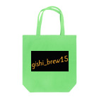 gishi_brew15のgishi_brew15 Tote Bag