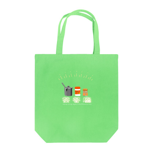 茶餐廳 Tote Bag