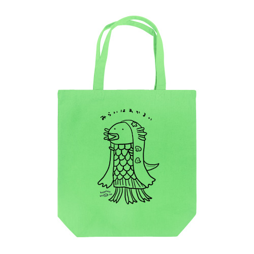 うぱあまびえ【シンプル黒】 Tote Bag