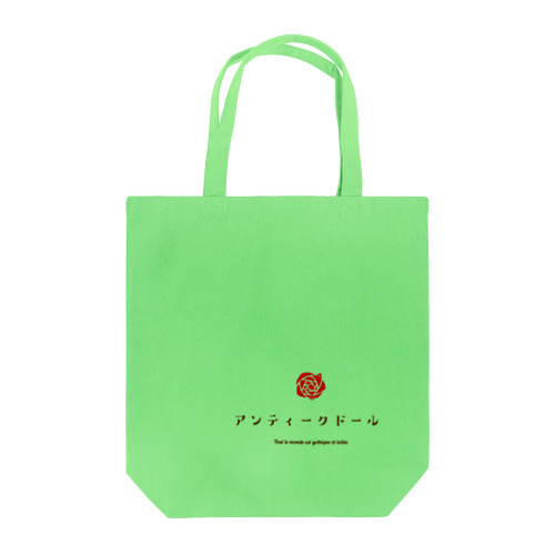 アンティークドールロゴ Tote Bag