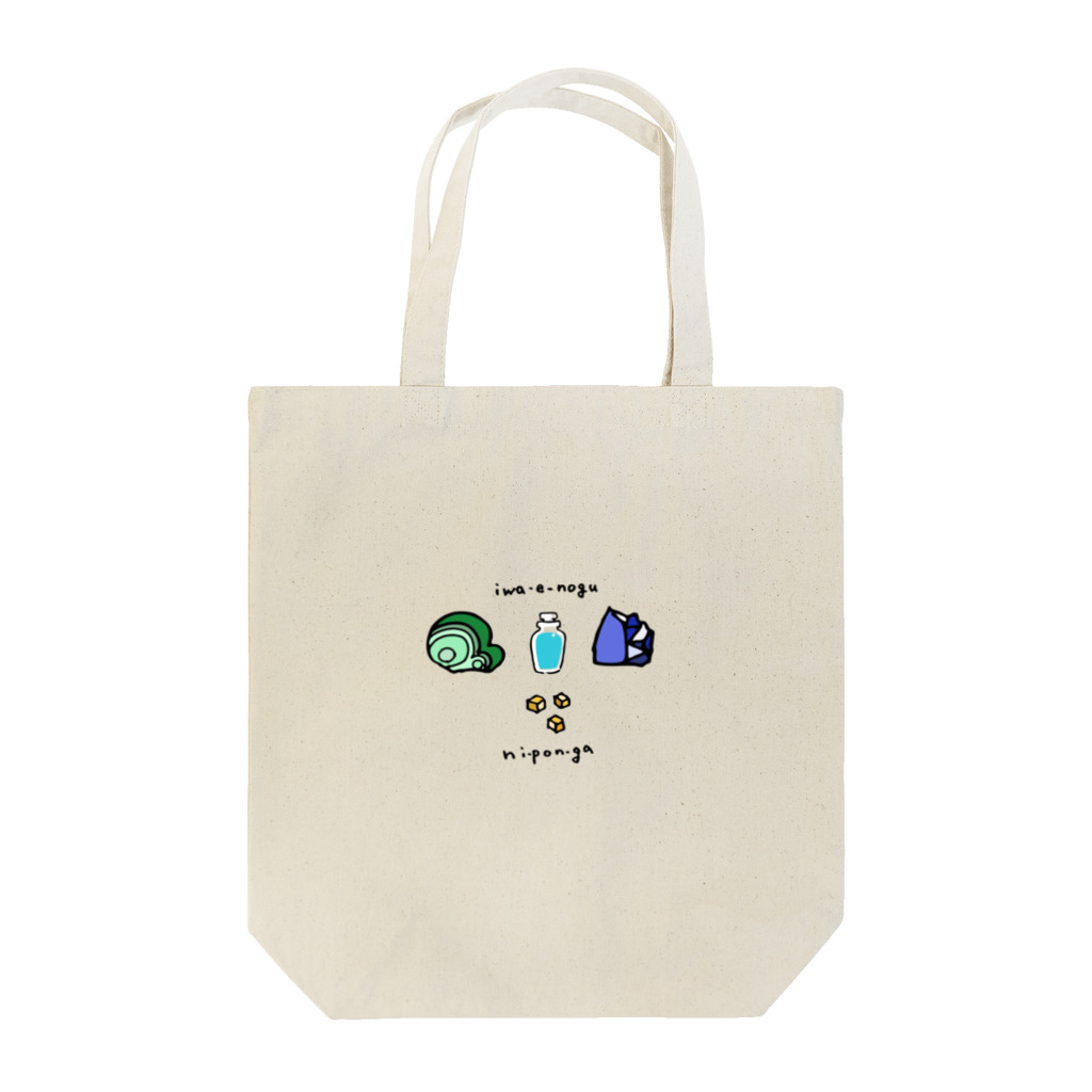 ヤマドリ屋のIWA-E-NOGU Tote Bag