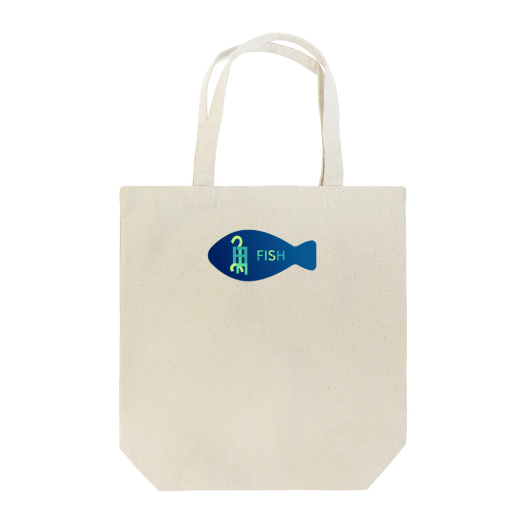 GENKI 🐸のFISH↔魚 Tote Bag