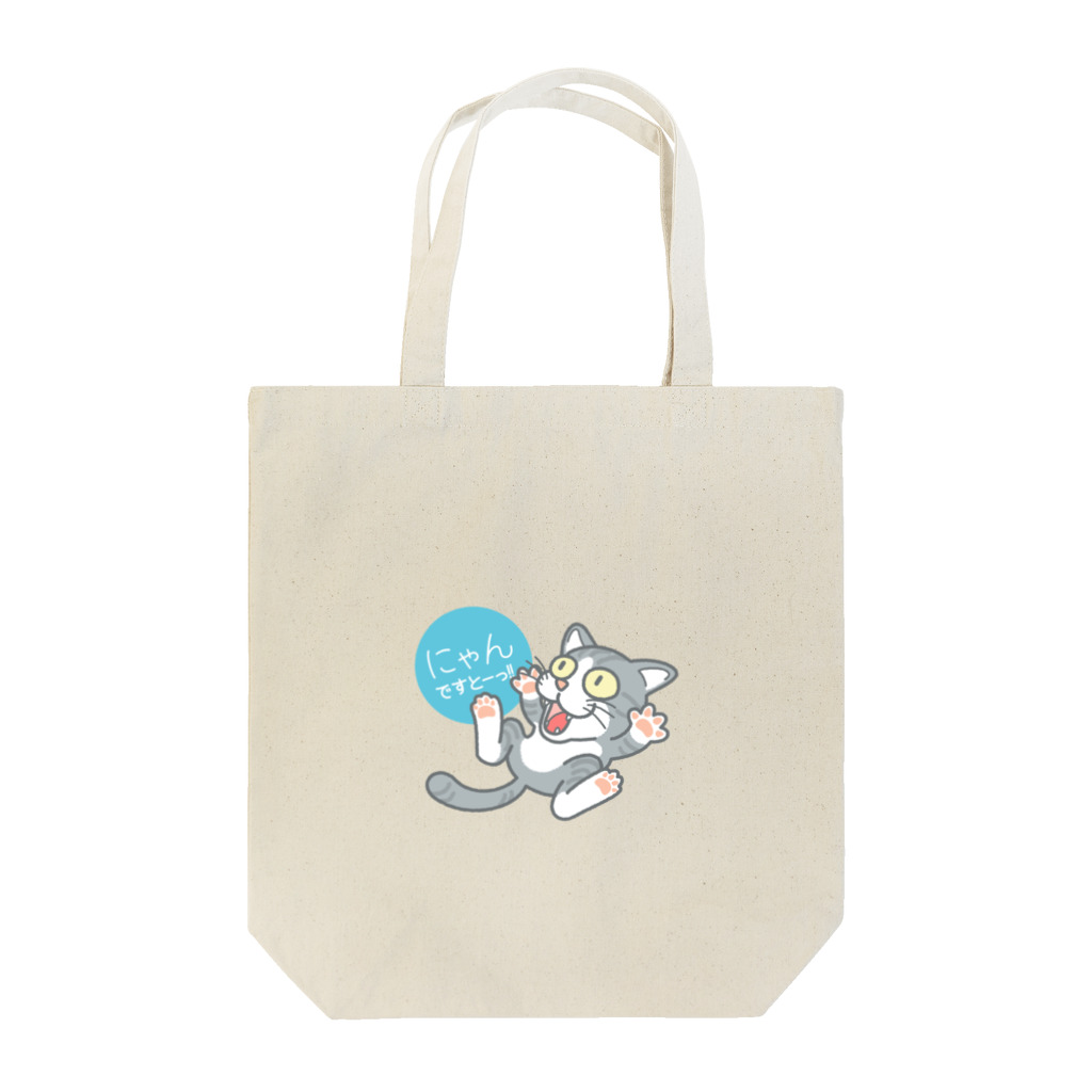 Purr Designのにゃんですと Tote Bag