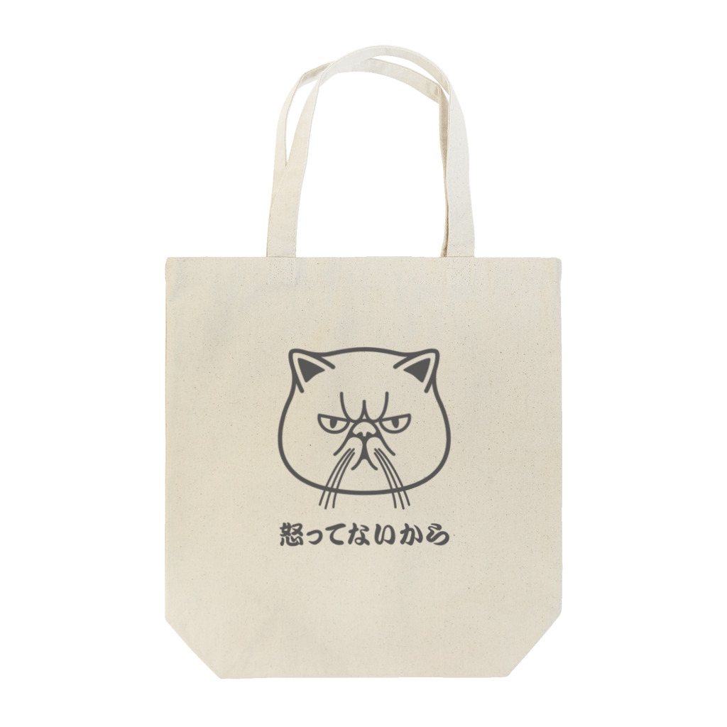 SHOP KazzBのエキゾチックショートヘア「怒ってないから」 Tote Bag