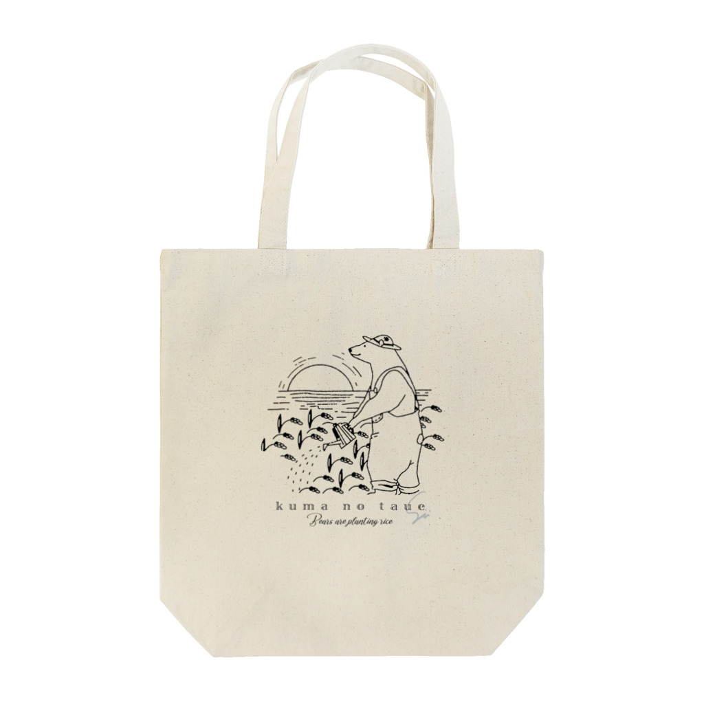 284.a.d.のkuma no taue Tote Bag