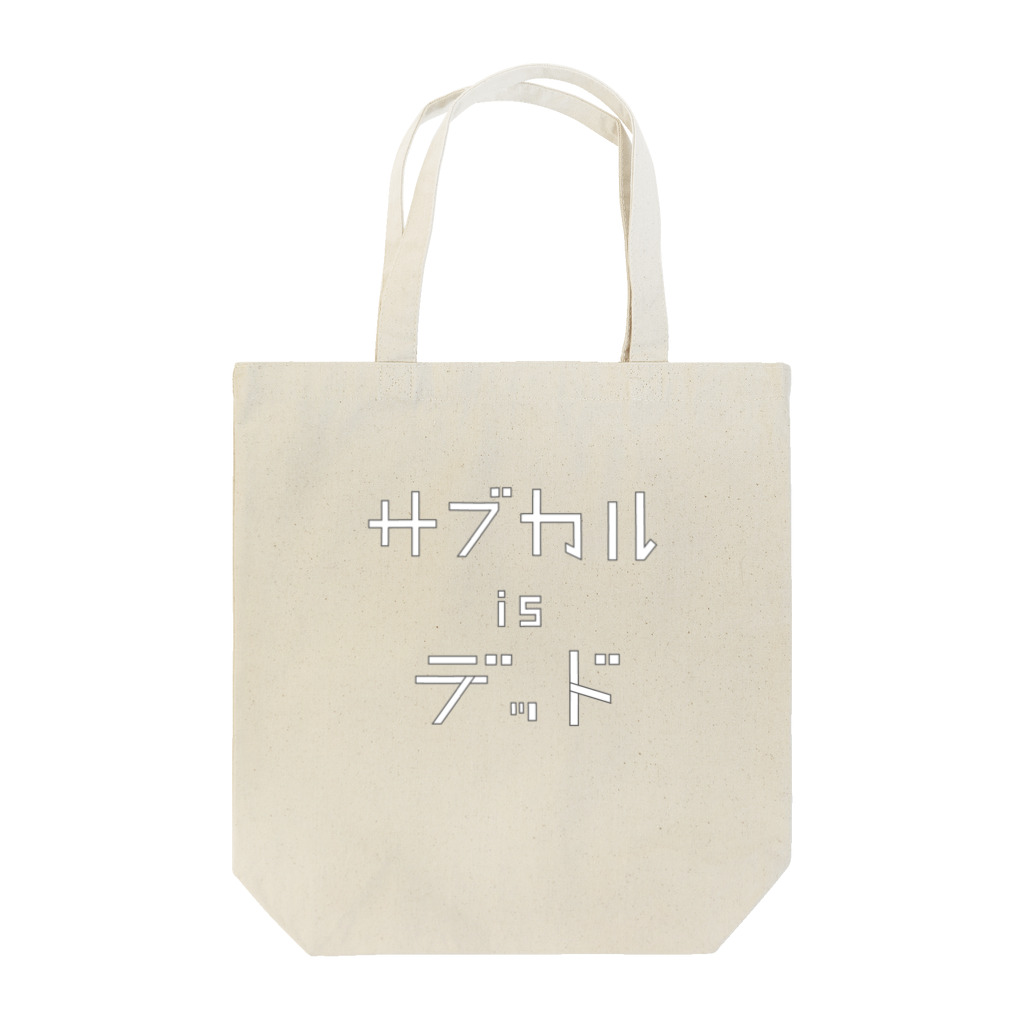 K. and His Designのサブカル is デッド Tote Bag