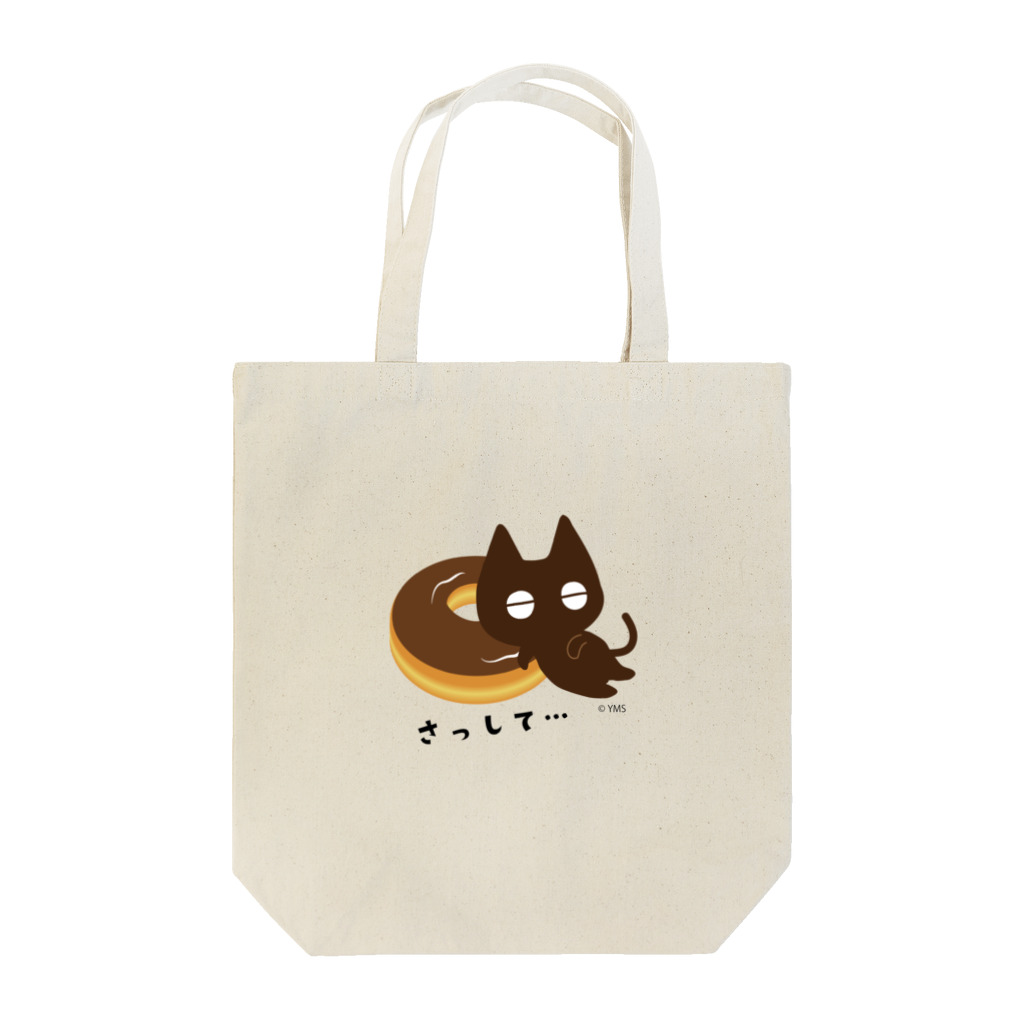 【公式】キャラクターマーケティングオフィスのトッピン・グ― Tote Bag