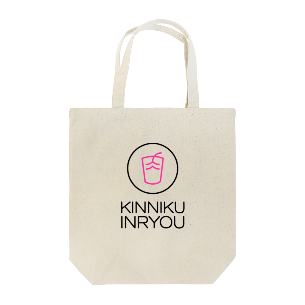 筋肉飲料公式ショップのKINNIKU INRYOU 英語ロゴ Tote Bag