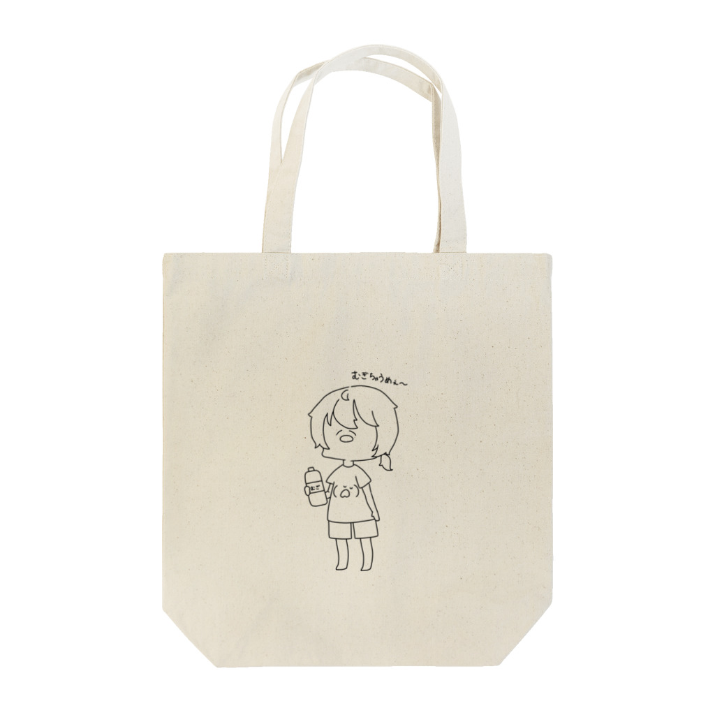 Djiro Online Shopのむぎちゃバッグ（カラーなし） トートバッグ