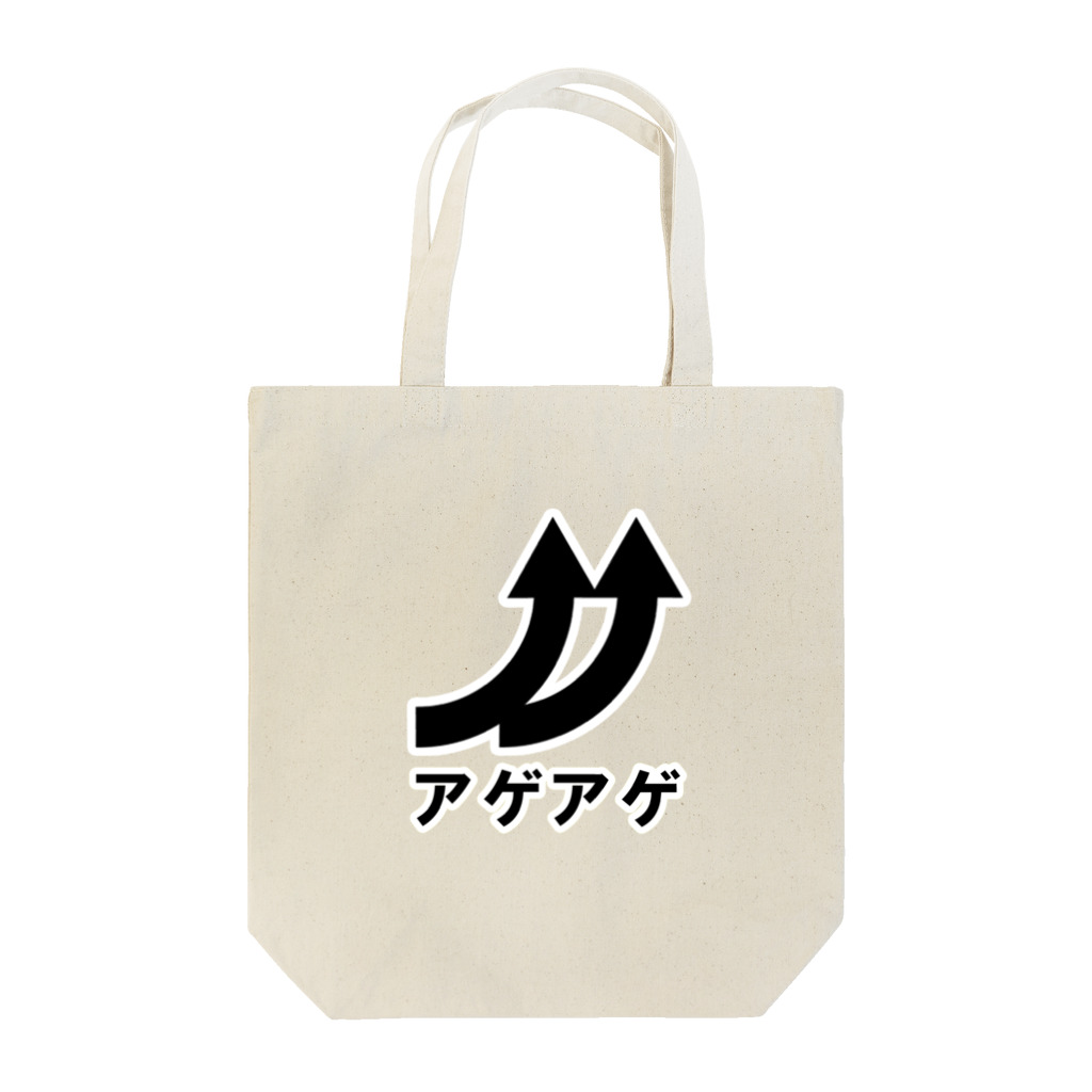 マッチポイントのアゲアゲ Tote Bag