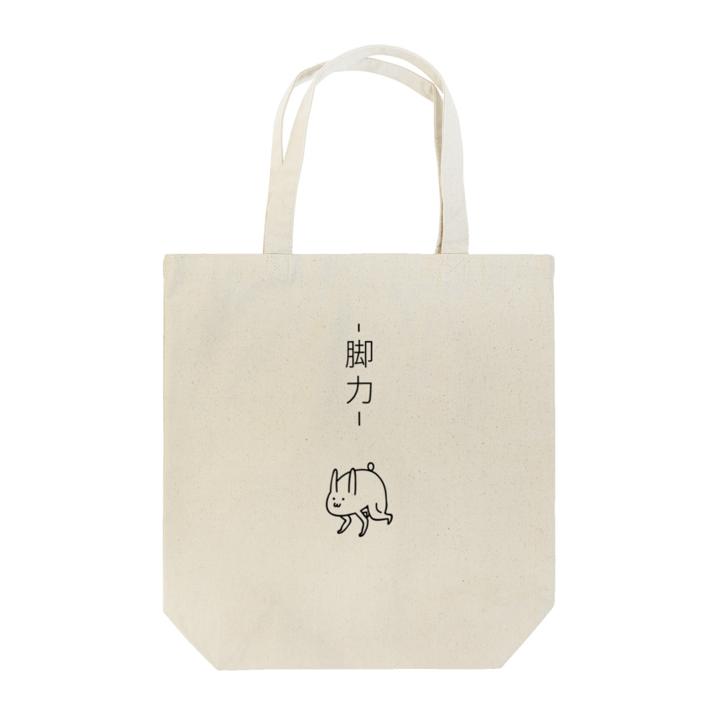 PokuStarの脚力のあるウサギ Tote Bag