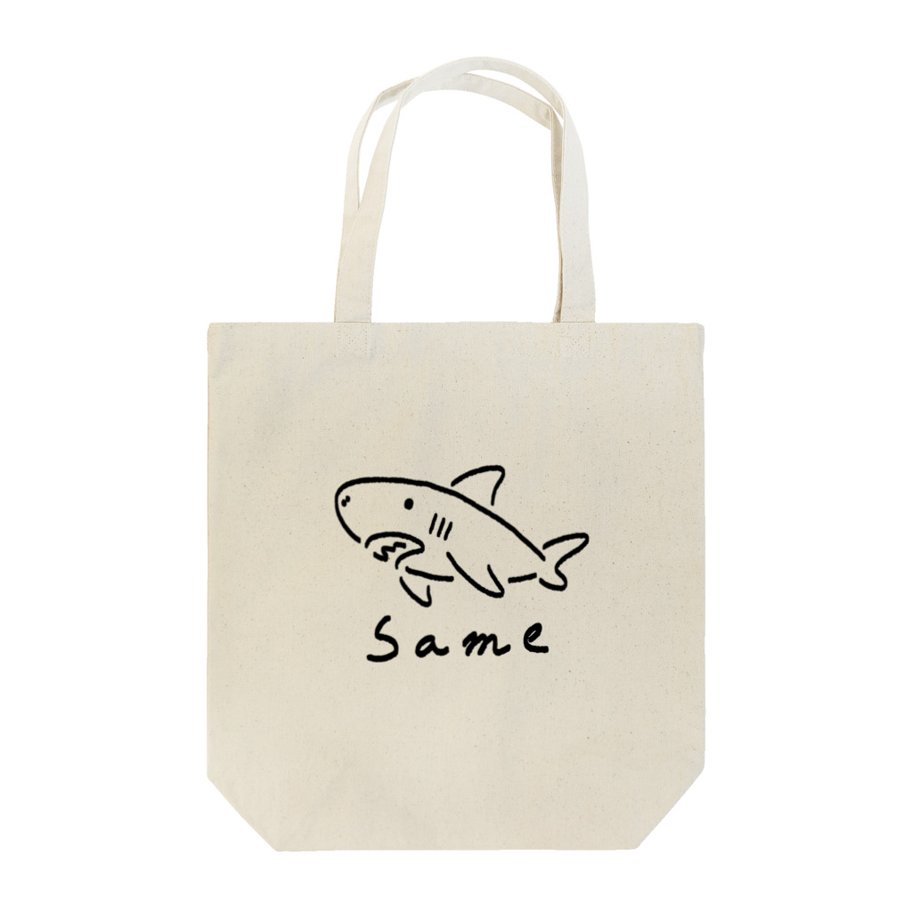 サメ わりとおもいのシンプルなSame Tote Bag