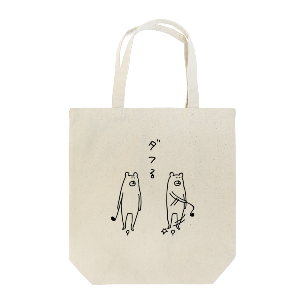 PokuStarのゴルフ　クマのスイング Tote Bag