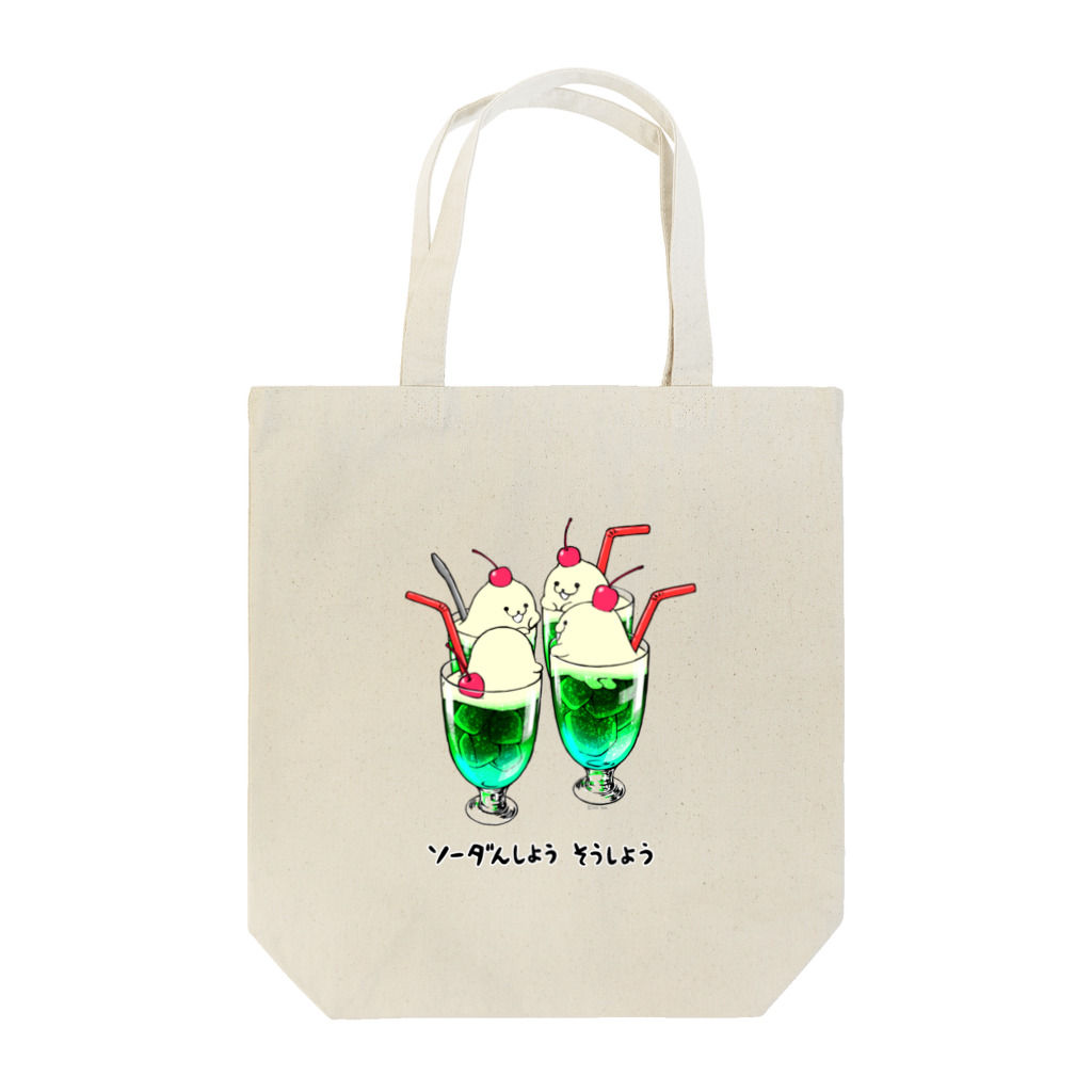 3to10 Online Store SUZURI店のクリームソーダ先輩4人前（相談中） Tote Bag