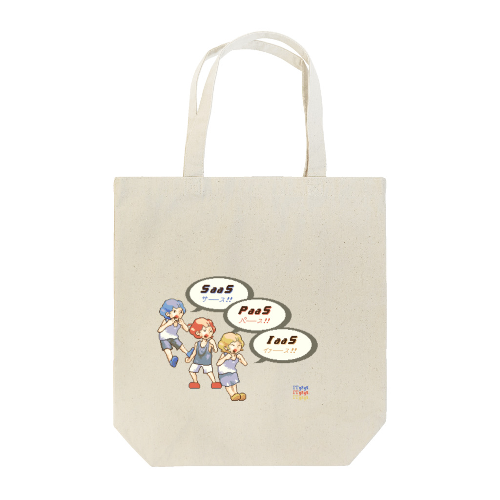 ITgagsのクラウド3兄弟 Tote Bag