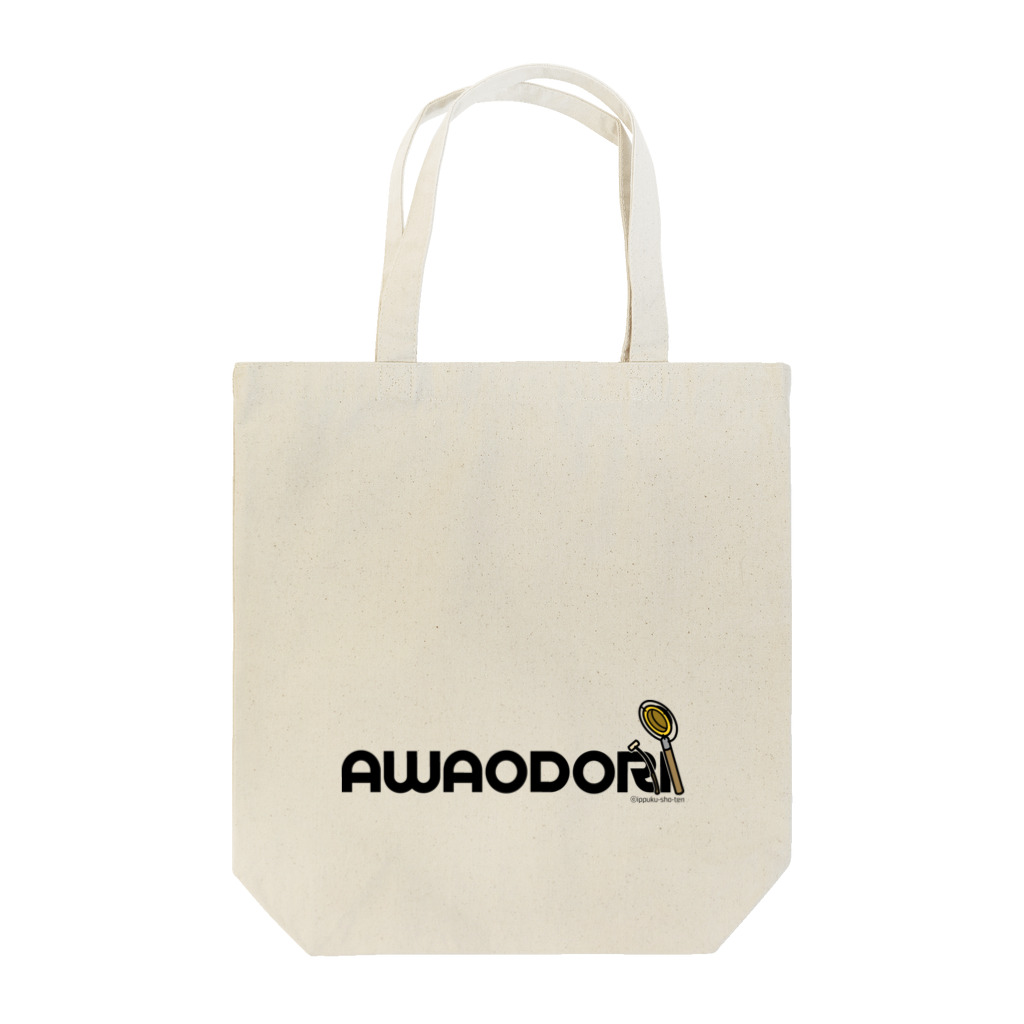 あさみんＳＨＯＰ（いっ福商店）の鉦鼓-AWAODORI（黒文字） Tote Bag