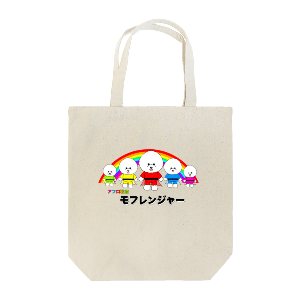 BOB商店のアフロ戦隊 モフレンジャー Tote Bag