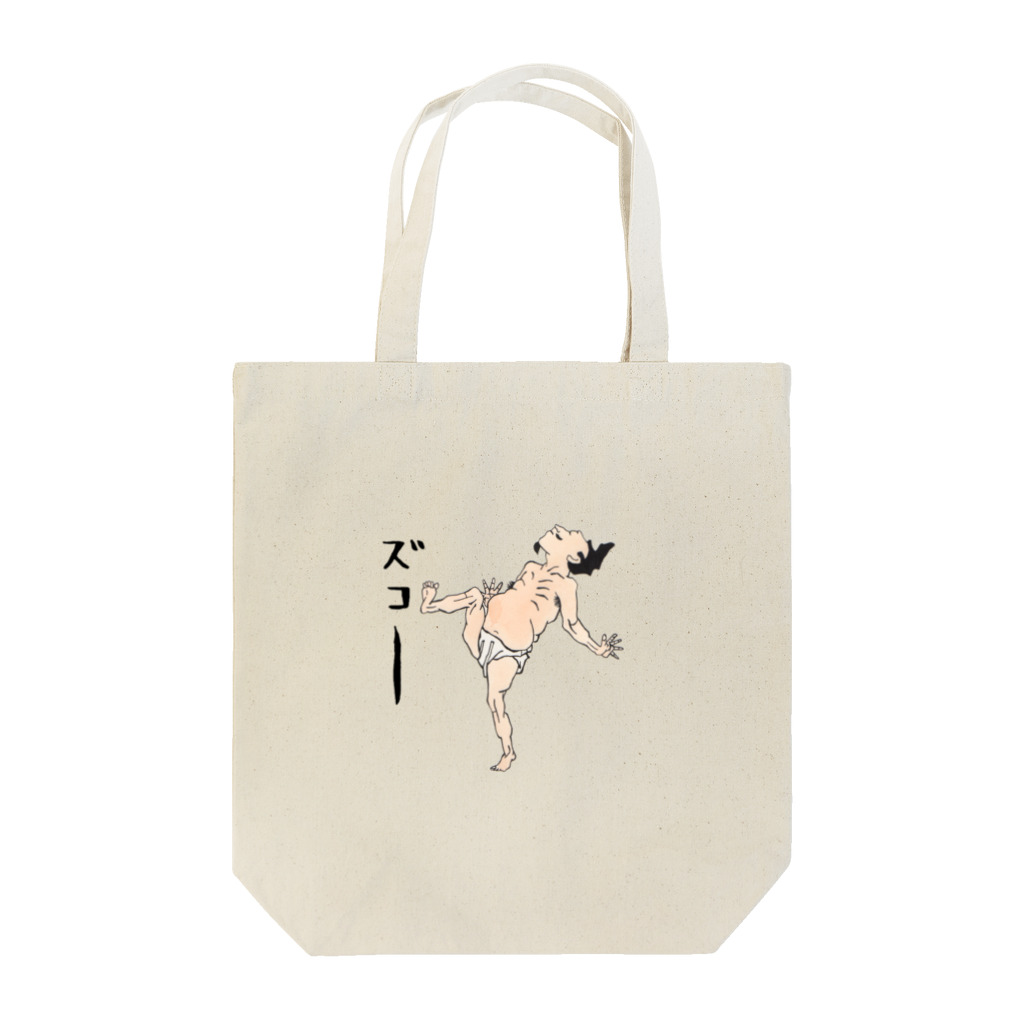 北斎漫画屋の北斎漫画/ズコー Tote Bag