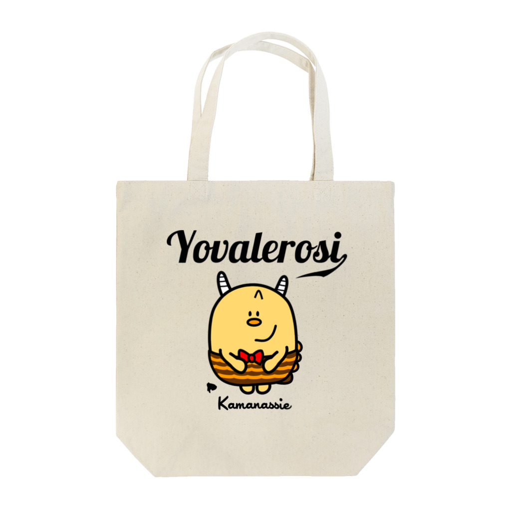 コウシュウペンのカマナッシーよばれろし Tote Bag