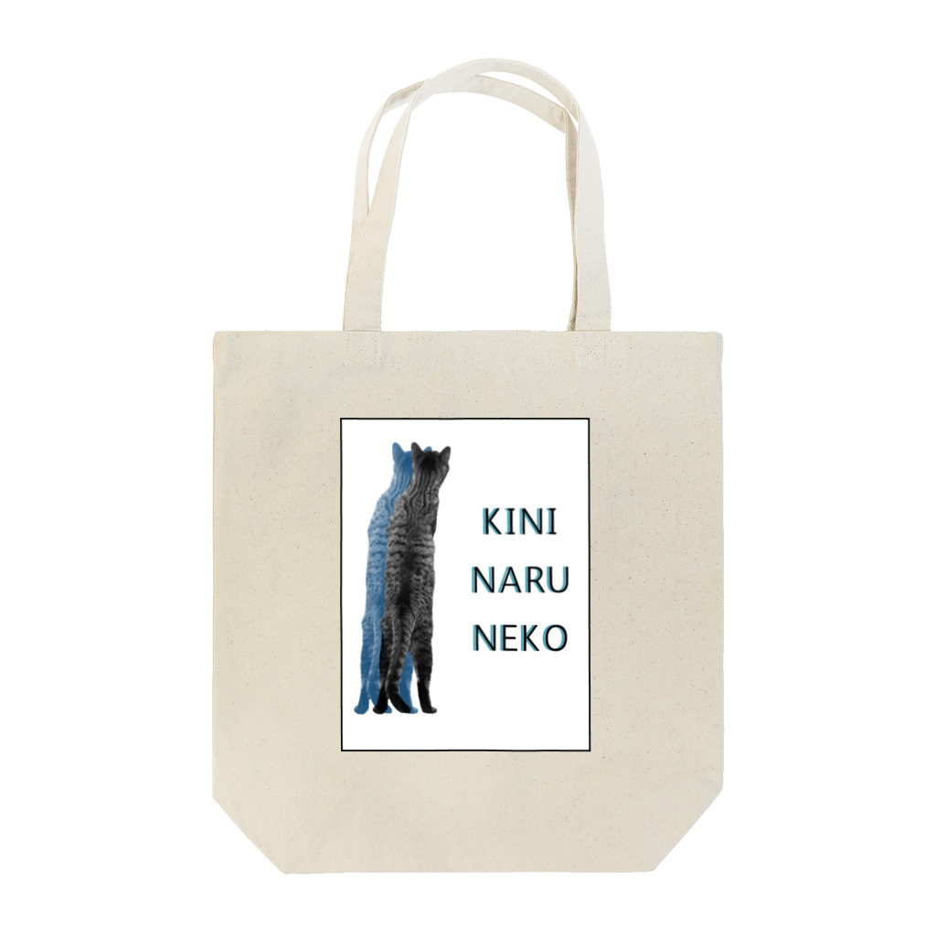 S・W・Oの気になる猫 Tote Bag