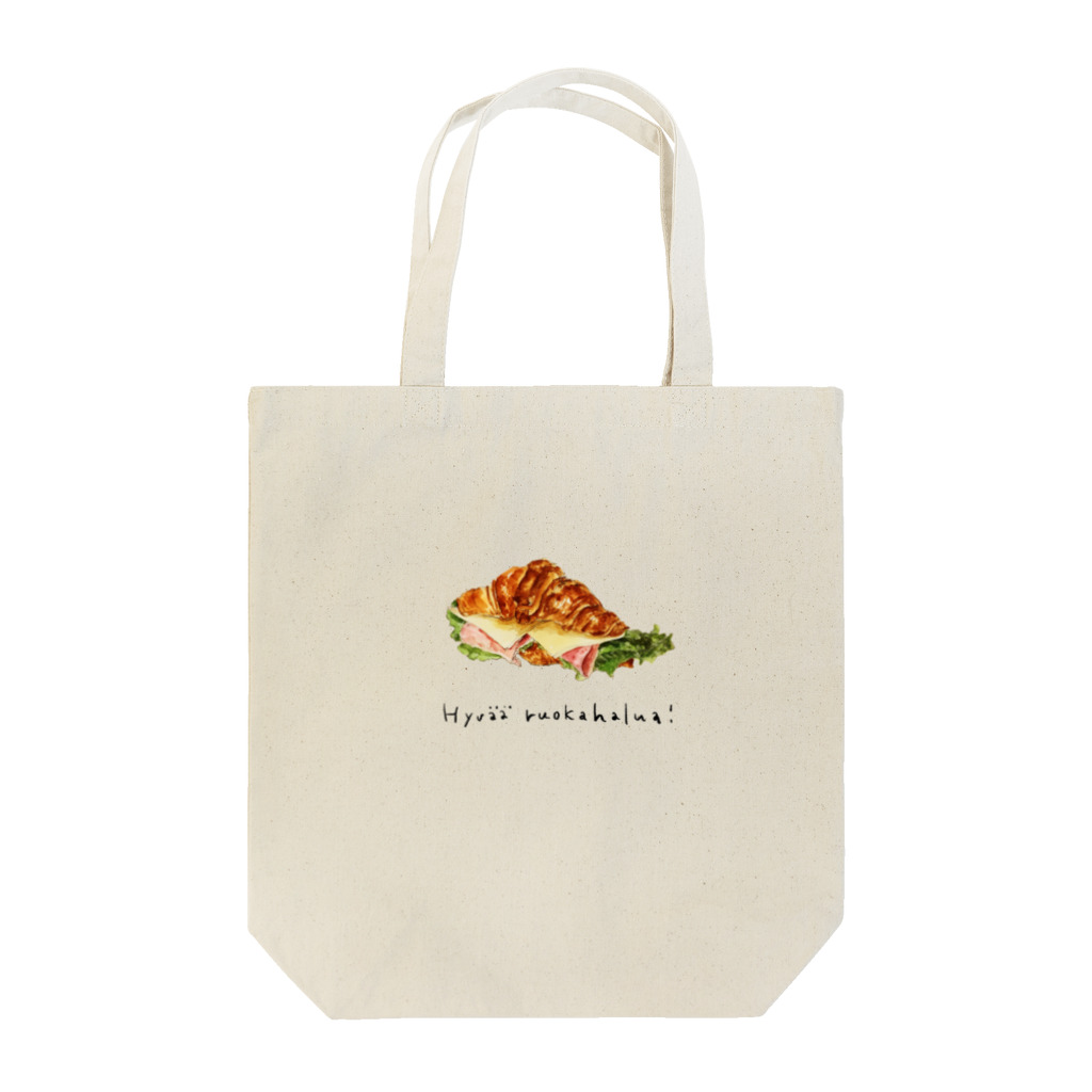 きょうりゅう はっくつ せんたーのCroissant sandwich Tote Bag