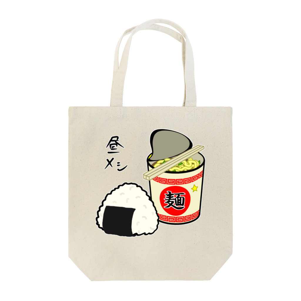 脂身通信Ｚの昼メシ♪おにぎりとカップ麺♪ Tote Bag