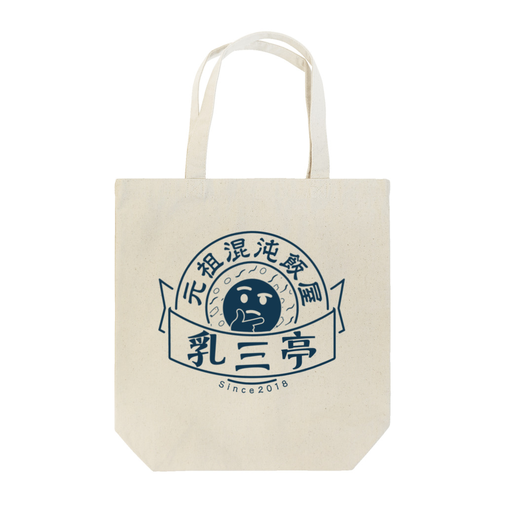 tai-chanの混沌飯屋 ロゴ (黒っぽい)  トートバッグ