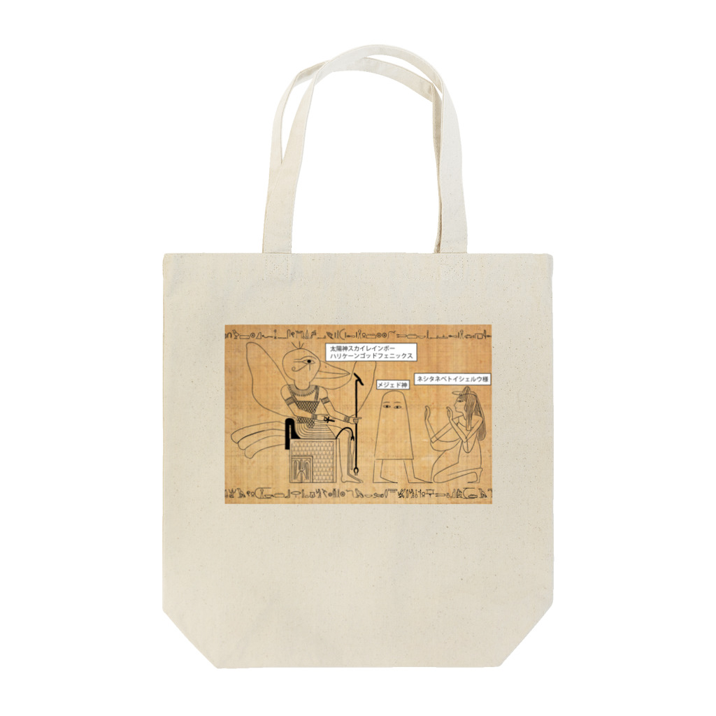 京都大学クジャク同好会のエジプト風 Tote Bag