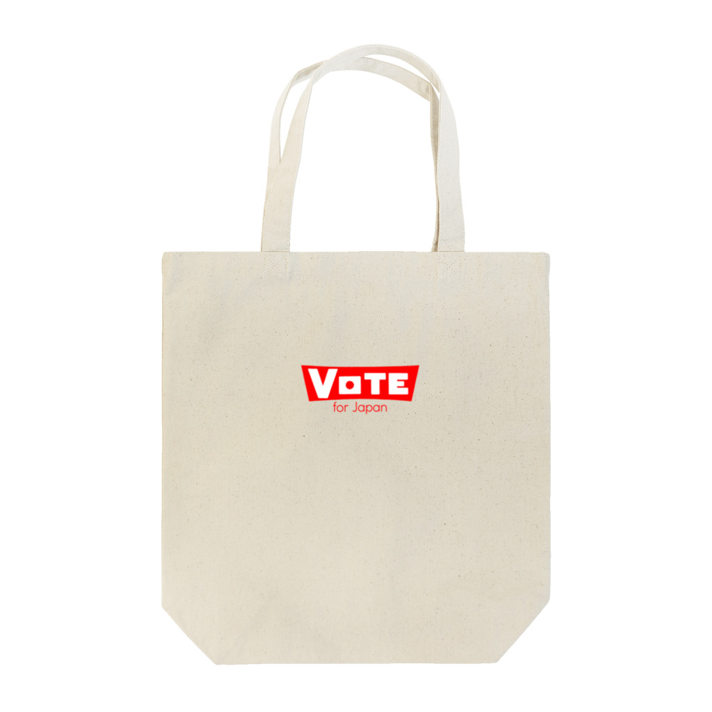 ivoteの投票行ってきまーす！ Tote Bag