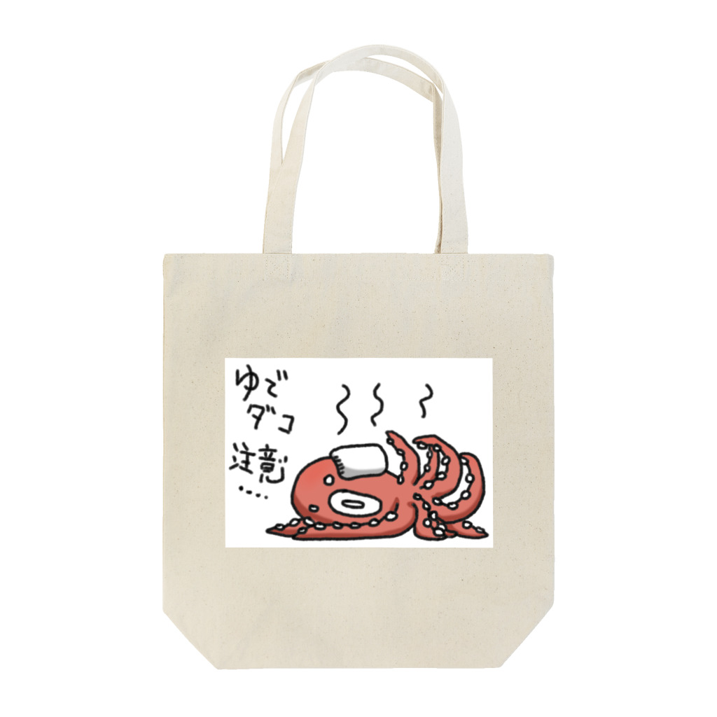 hujikingのゆでダコ注意！ Tote Bag