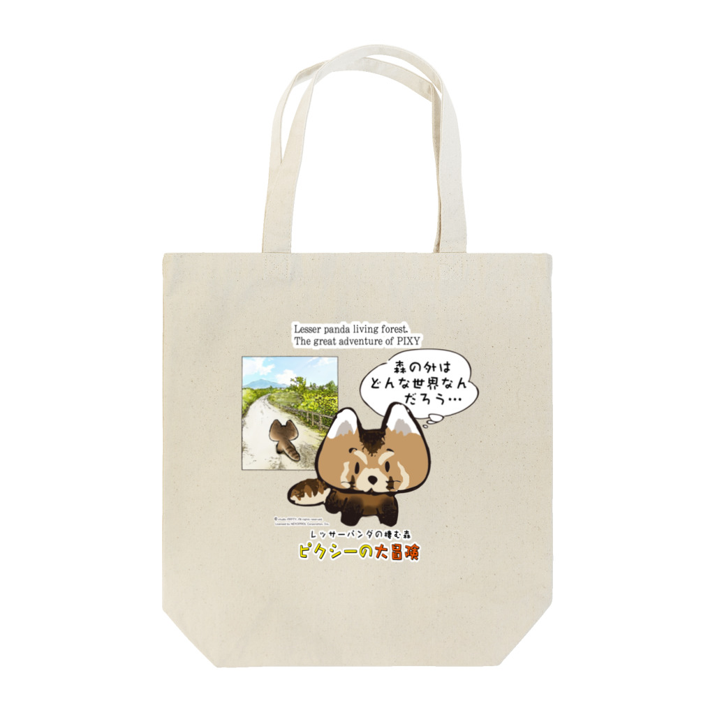 arffykenのピクシーの大冒険 Tote Bag